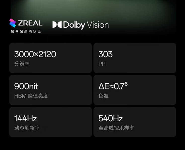 15.一加平板 Pro配置.jpg 15.一加平板 Pro配置.jpg