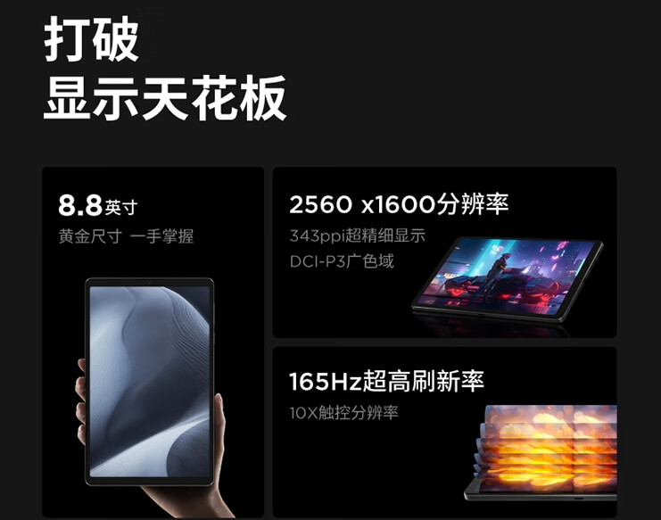 16.拯救者 Y700 2025显示屏.jpg 16.拯救者 Y700 2025显示屏.jpg