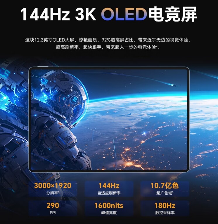 11.OLED电竞屏.jpg 11.OLED电竞屏.jpg