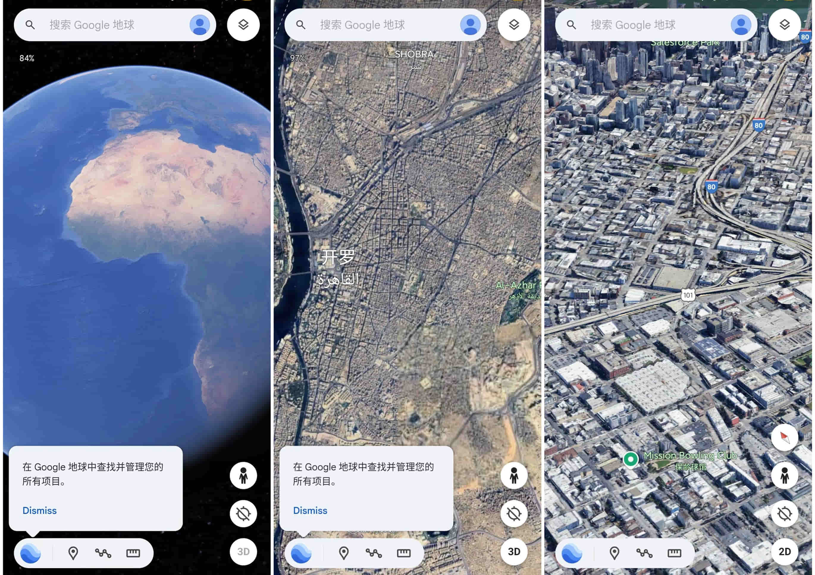 Google Earth软件截图.jpg