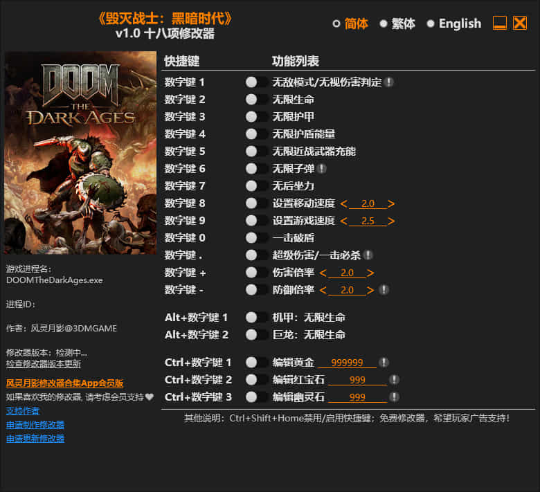 毁灭战士黑暗时代修改器.jpg 毁灭战士黑暗时代修改器.jpg