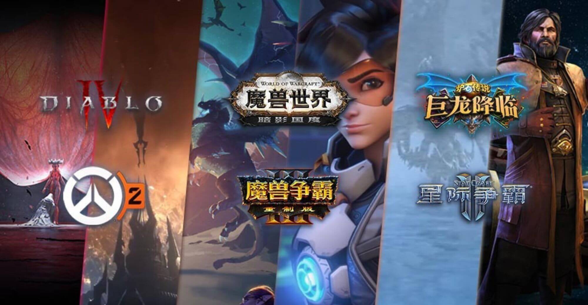 暴雪国服将要回归?暴雪回归的消息究竟是不是真的?