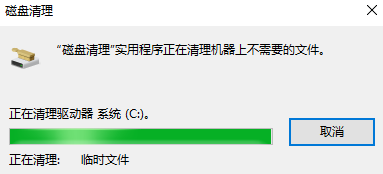 图片4.等待清理完毕.png 图片4.等待清理完毕.png
