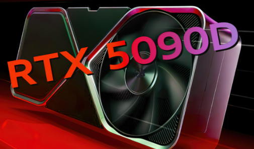 RTX 5090D或于25年1月发布，特供款成传统？