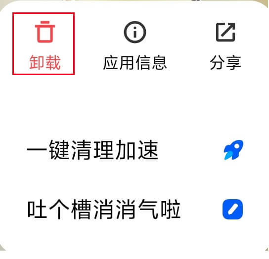 图片5.卸载手机浏览器.jpg 图片5.卸载手机浏览器.jpg
