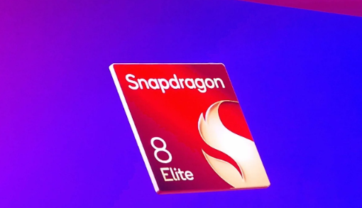 Arm向高通下达最后通牒，骁龙 8 Elite或受影响