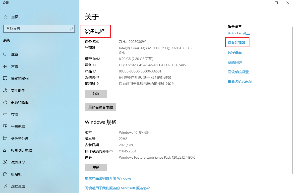 2.设备规格.png 2.设备规格.png