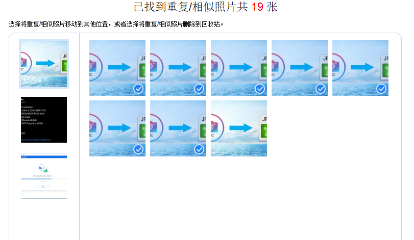 电脑重复照片怎么筛选删除？免费工具快到“一键”解决
