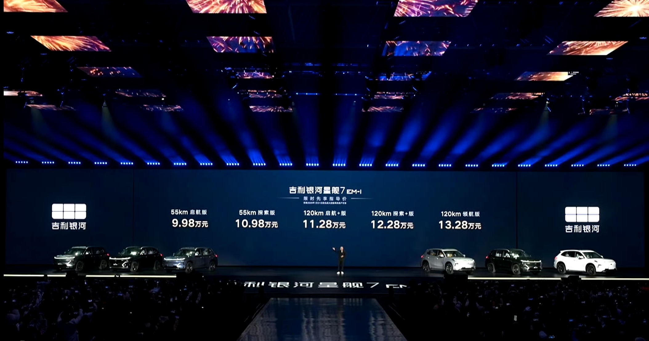 吉利银河星舰 7 价格/配置/尺寸速览，插混SUV卷到5位数了？