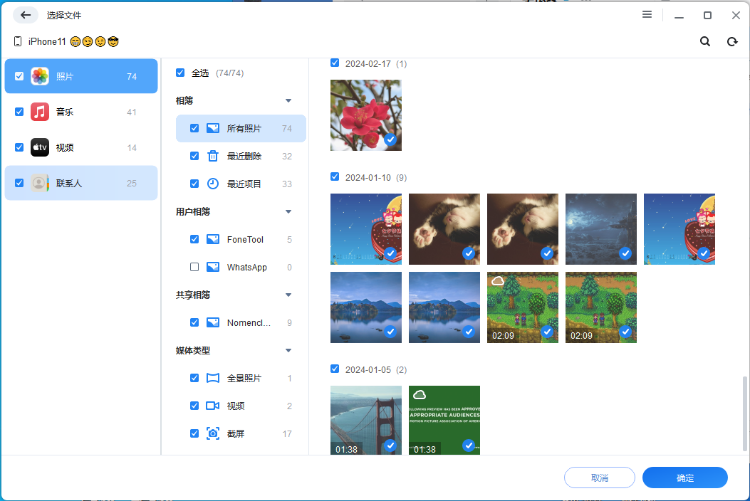 如何将iphone照片视频全部导入电脑？用这个软件快速稳定