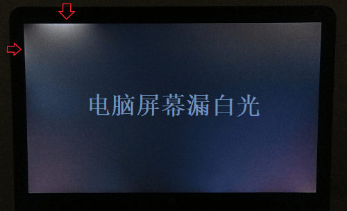 屏幕边缘漏白光怎么处理?有几种方法可以尝试