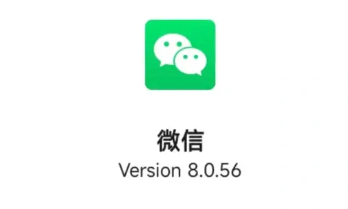 微信 8.0.56 版本更新,放弃 CallKit,新功能有这些