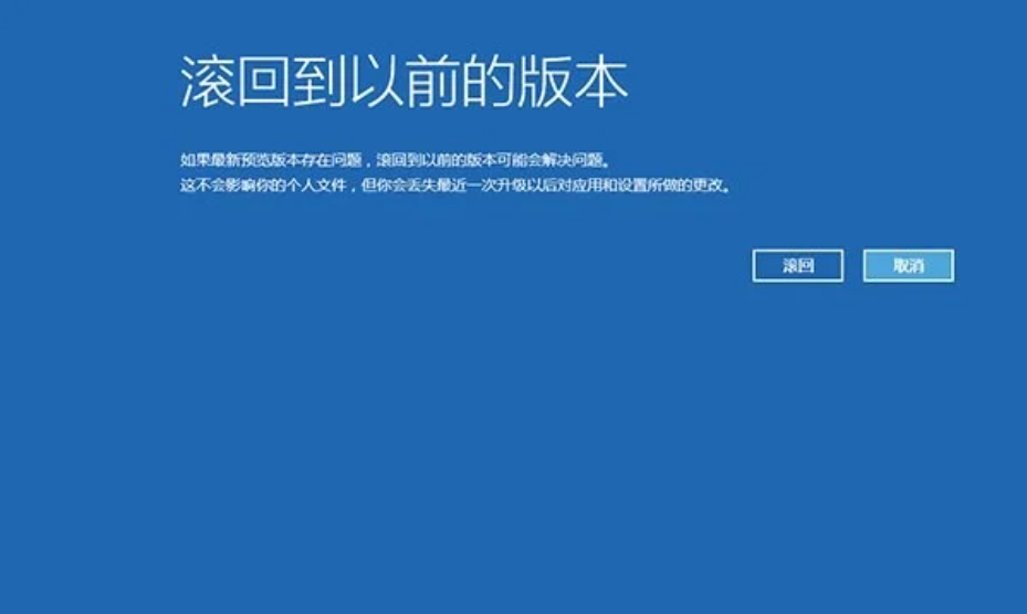 Win11出大事!微软建议用户「滚回」旧版系统