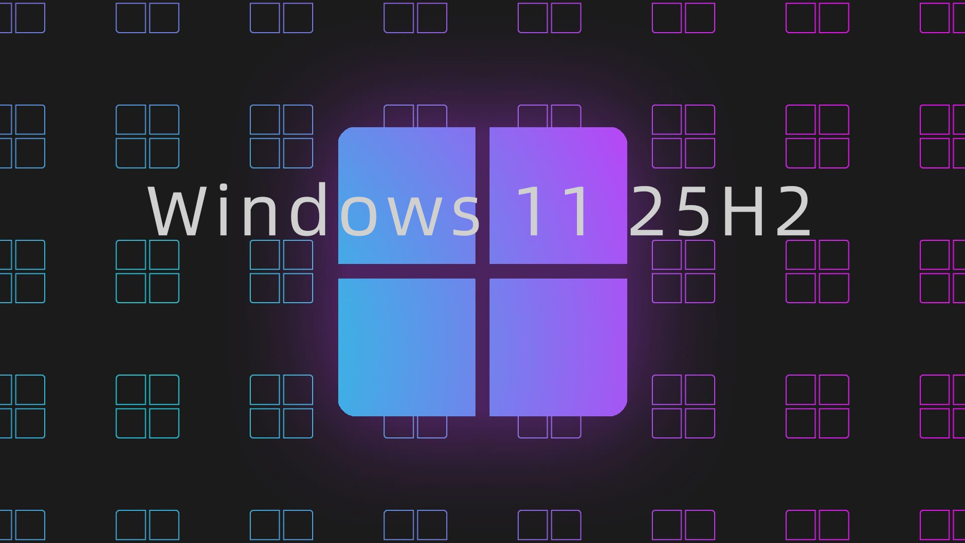 Win 11 25H2体积大减40%,微软终于憋了个大的