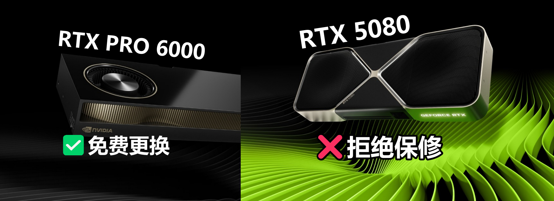 N卡售后也分三六九等？贵的免费换，便宜的的不管