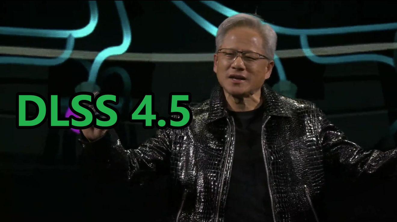全体RTX显卡吃上DLSS 4.5，让1080p变4K的老黄被骂惨了