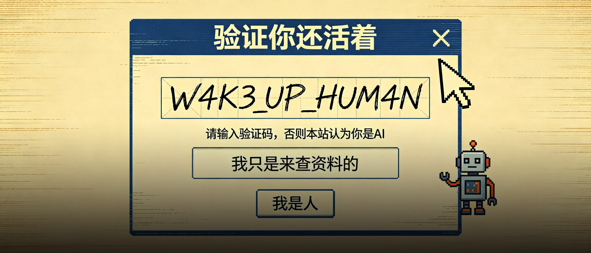 为了让你证明你是个真人，谷歌这新骚操作把我看傻了
