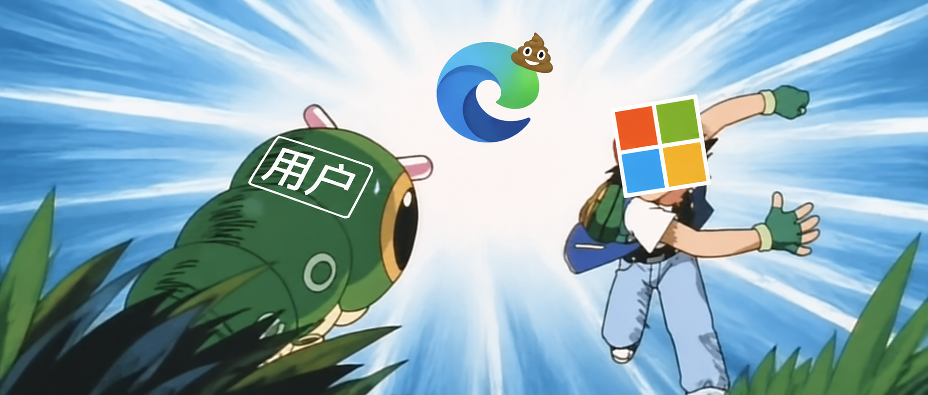 抽象：微软官方下场，做了个纯广告App给你